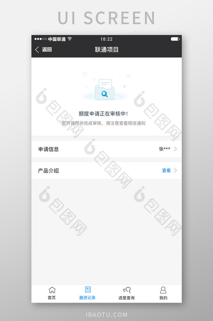 橙色简约金融票据app授信额度移动界面