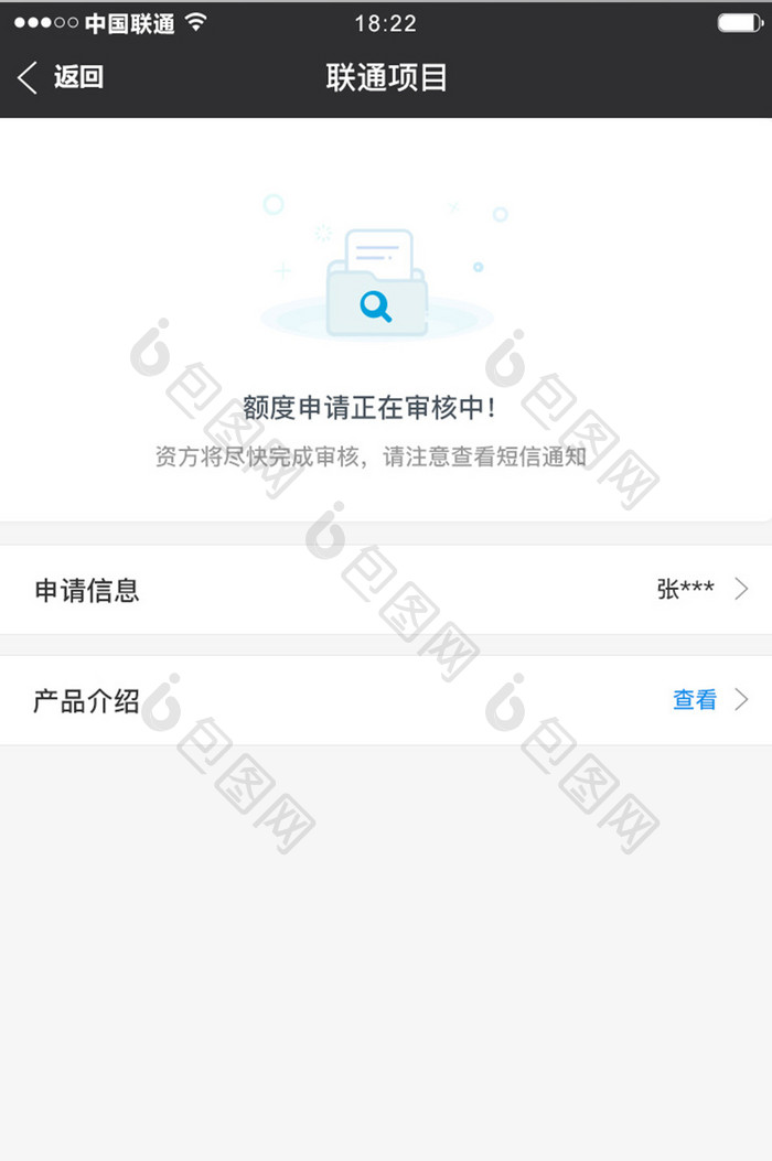 橙色简约金融票据app授信额度移动界面