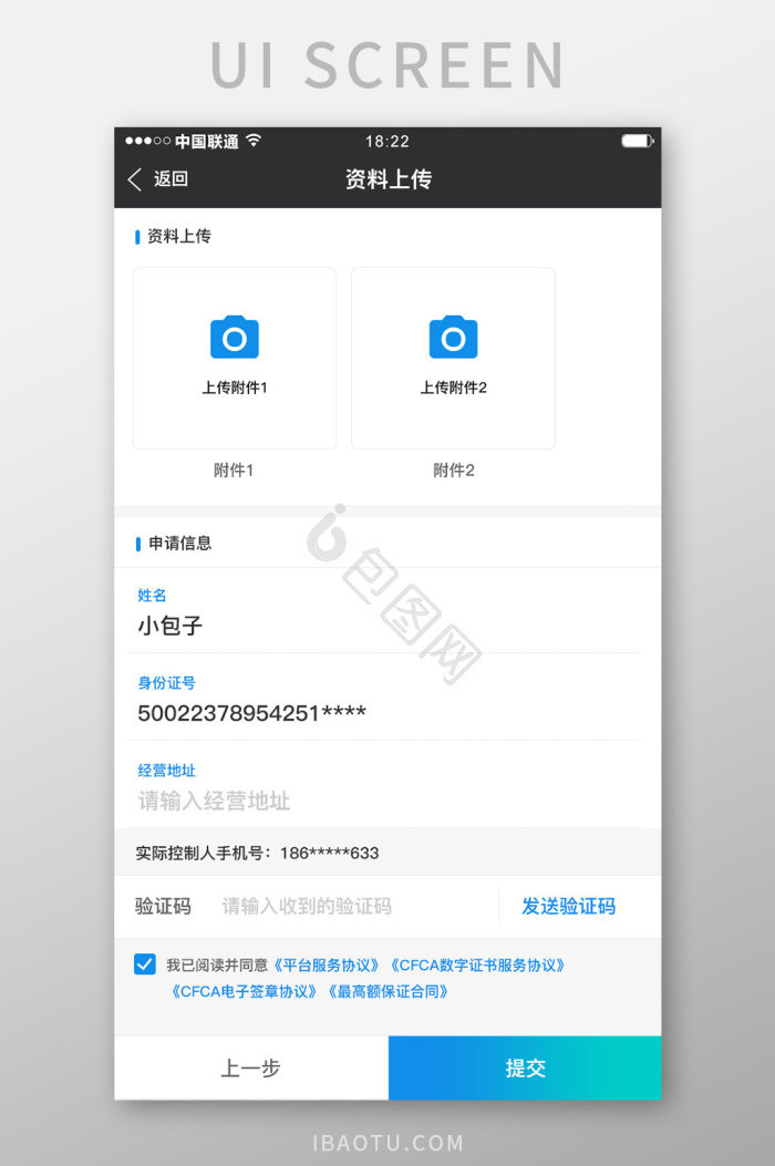 上传界面-上传界面设计图片-包图网