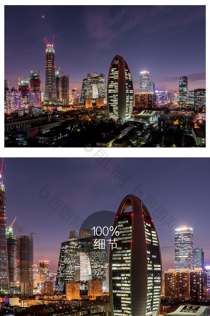 梦幻蓝紫色北京国贸CBD夜景图