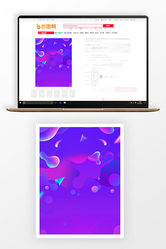 3比4主图背景紫色炫彩促销海报设计背景图图片