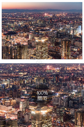 时尚现代的北京城市夜景图图片