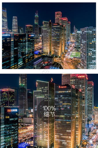 繁华大气的北京现代都市夜景图图片