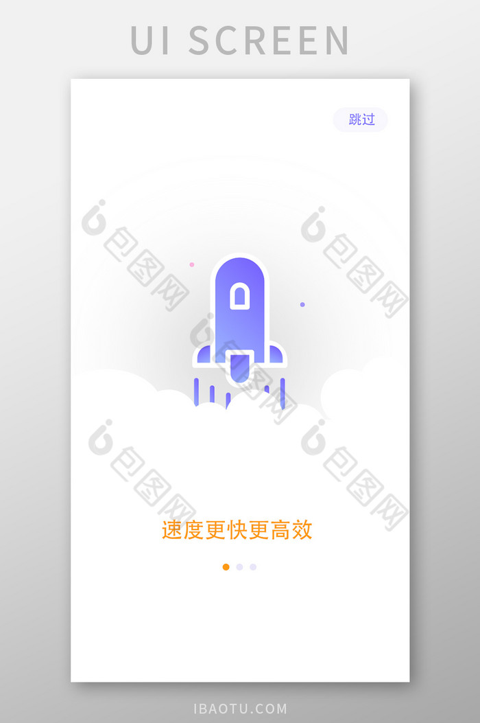 紫色简约项目管理app引导页移动界面图片图片