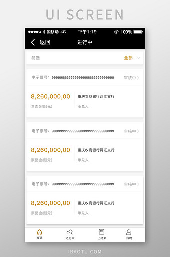 黄色科技金融票据app交易进行移动界面图片