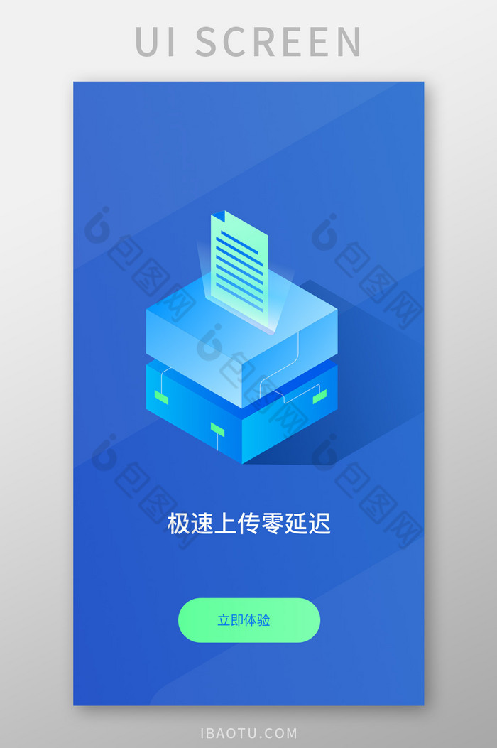 蓝色科技25d上传数据引导页移动界面图片图片