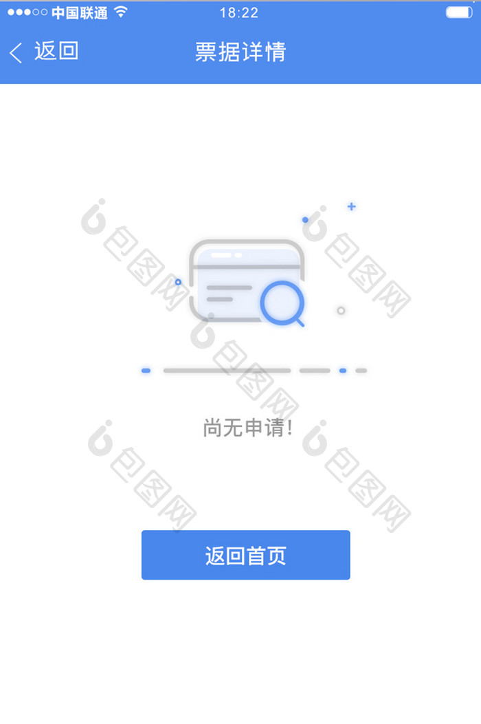 蓝色科技产品暂无申请空白页移动界面