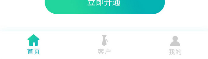 绿色简约智能预约app预约总数移动界面