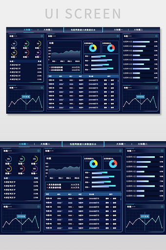 深色大气互联网数据大屏软件界面图片