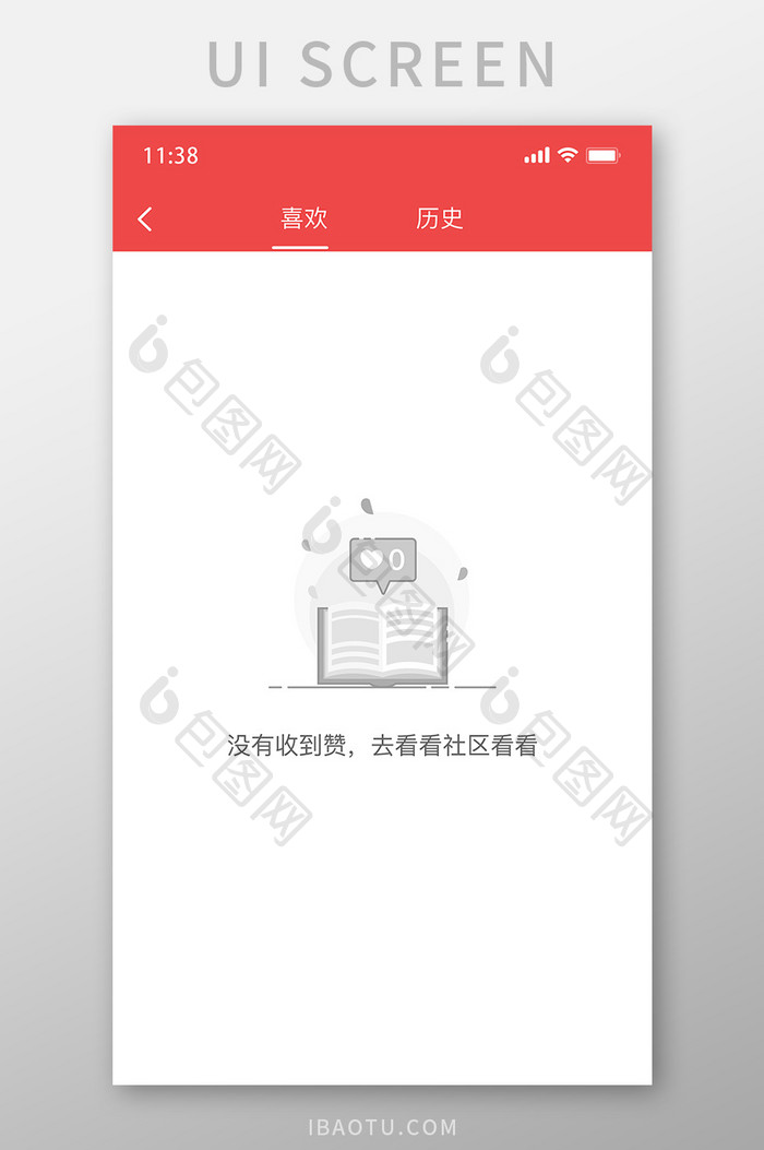 红色简约书本购买app我的点赞移动界面