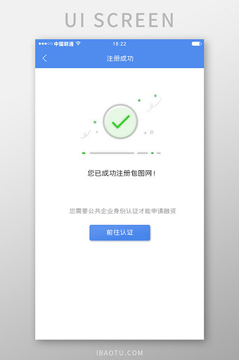 蓝色科技金融理财app申请成功移动界面图片