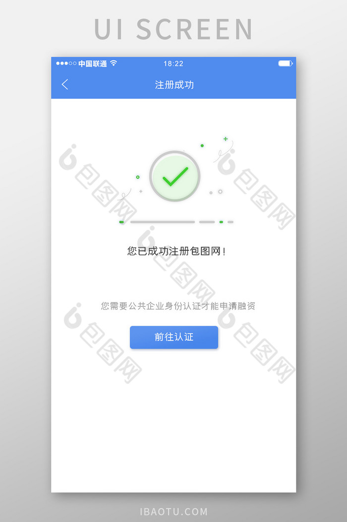 蓝色科技金融理财app申请成功移动界面图片图片
