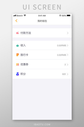 白色简约金融理财app我的钱包移动界面