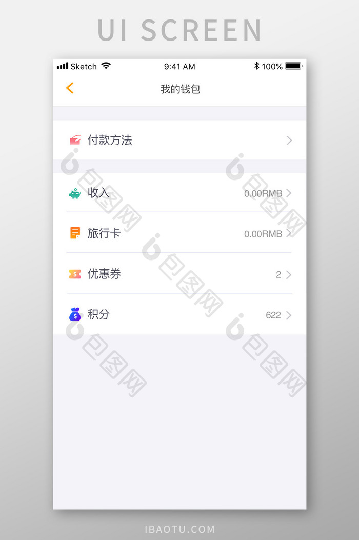 白色简约金融理财app我的钱包移动界面