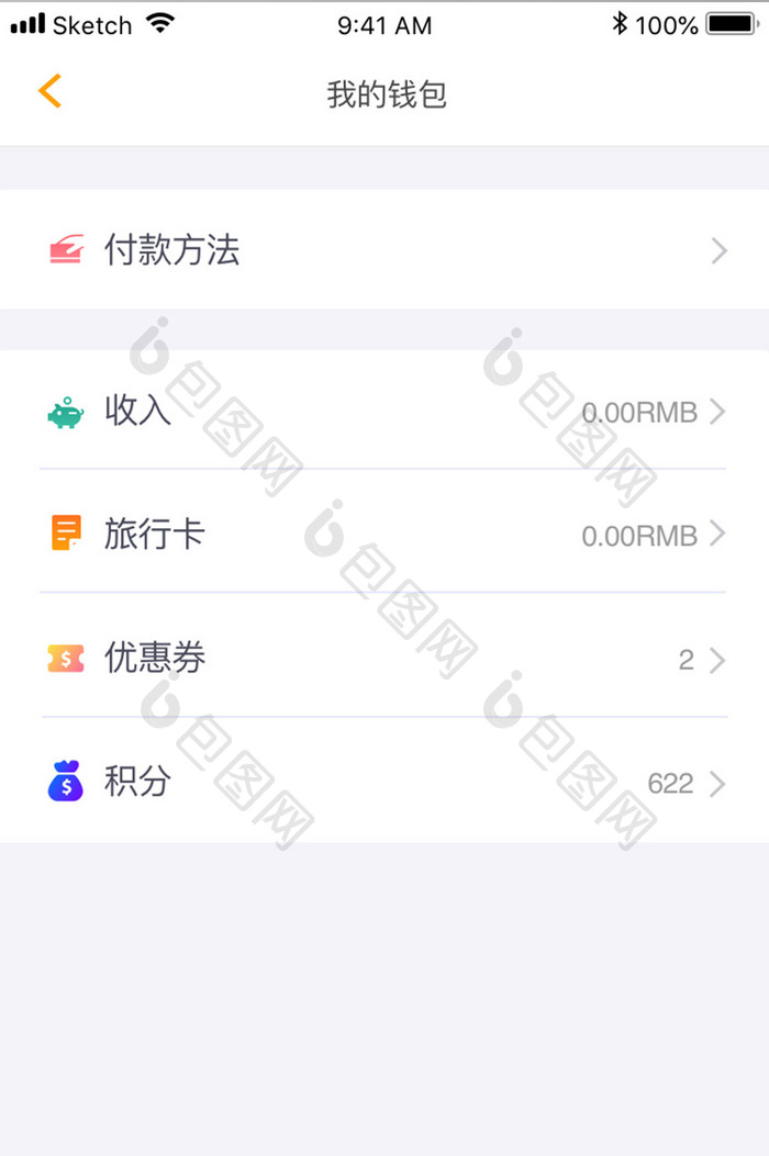 白色简约金融理财app我的钱包移动界面