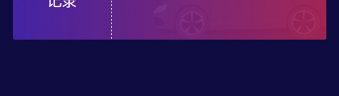 紫色简约金融理财app邀请好友移动界面