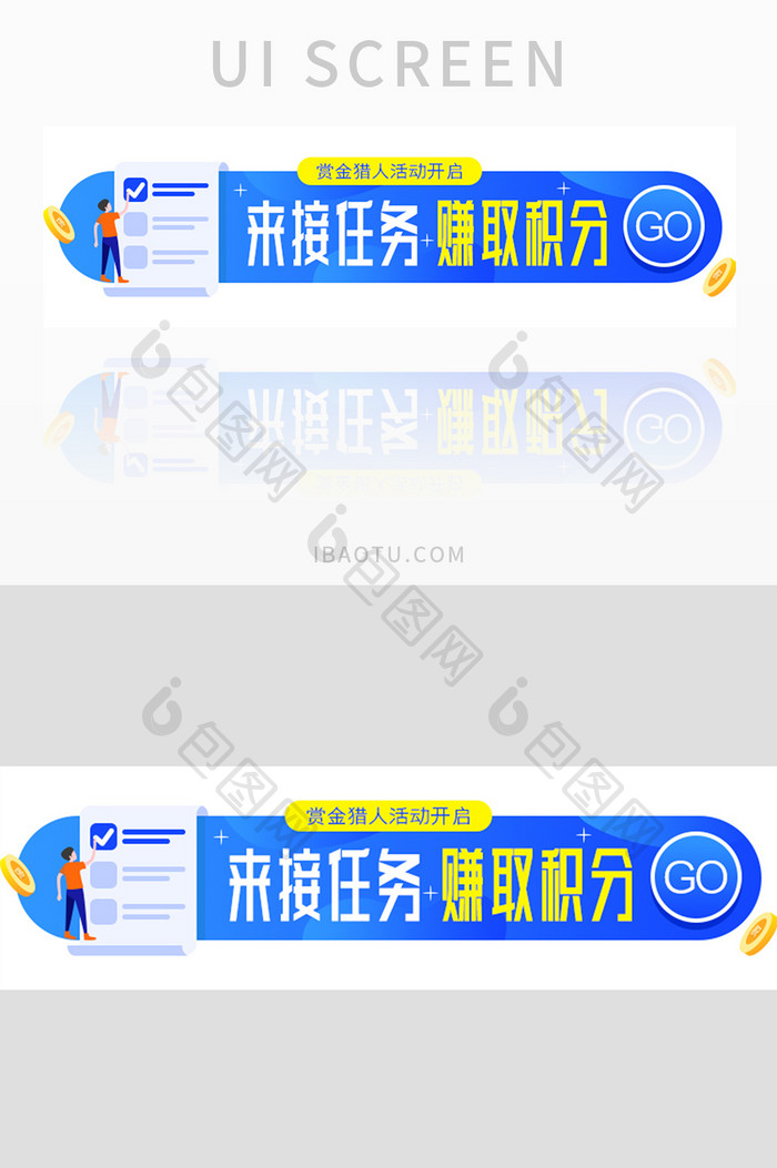 赏金任务赚积分胶囊banner