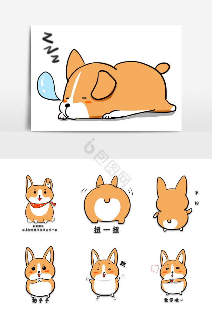 卡通柯基图片-卡通柯基素材免费下载-包图网