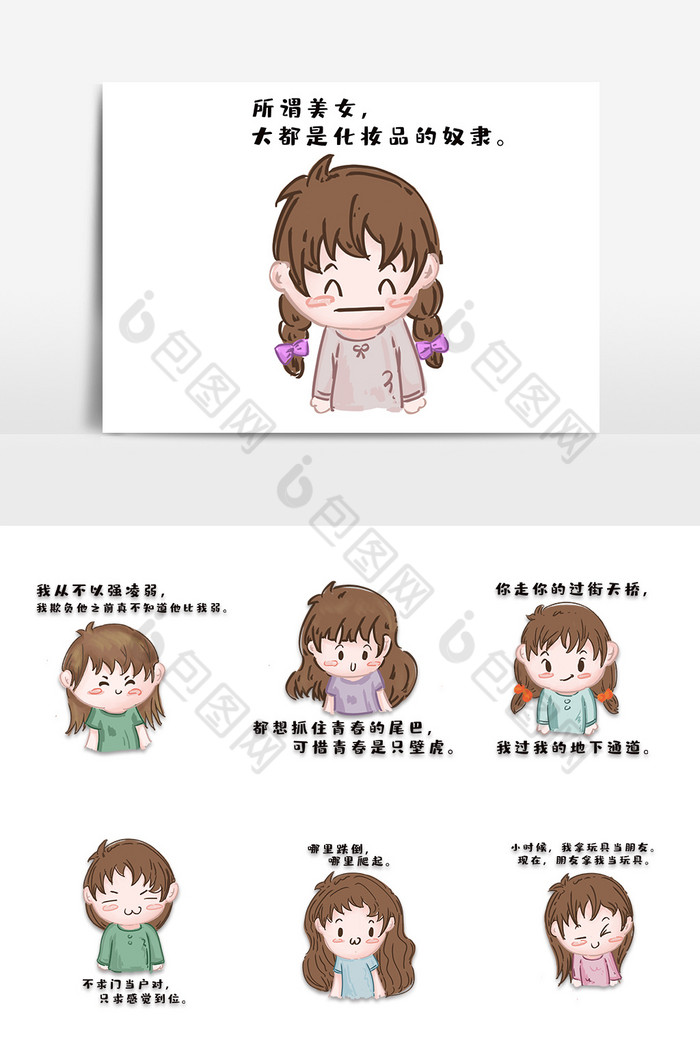 小女孩的七条人生哲学图片图片