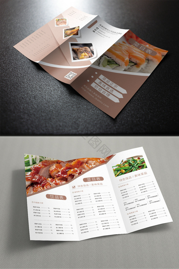 几何饭店餐厅菜单三折页图片