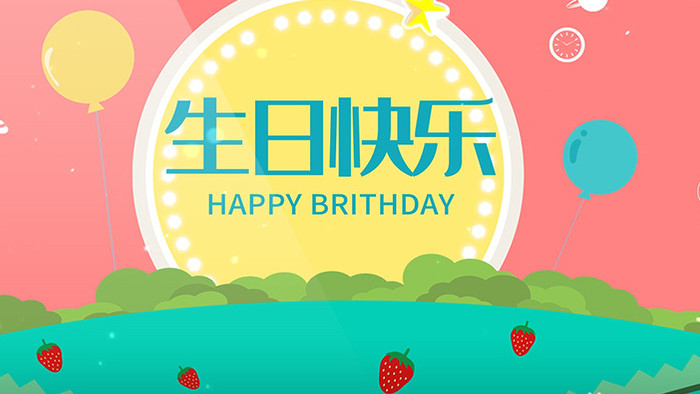 游乐园主题儿童生日纪念相册AE模板