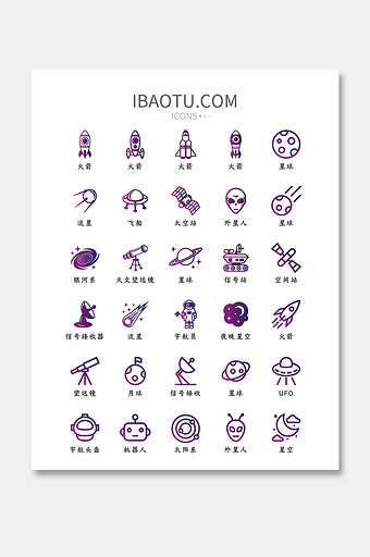 紫色渐变线条简约精致太空星球icon图标图片