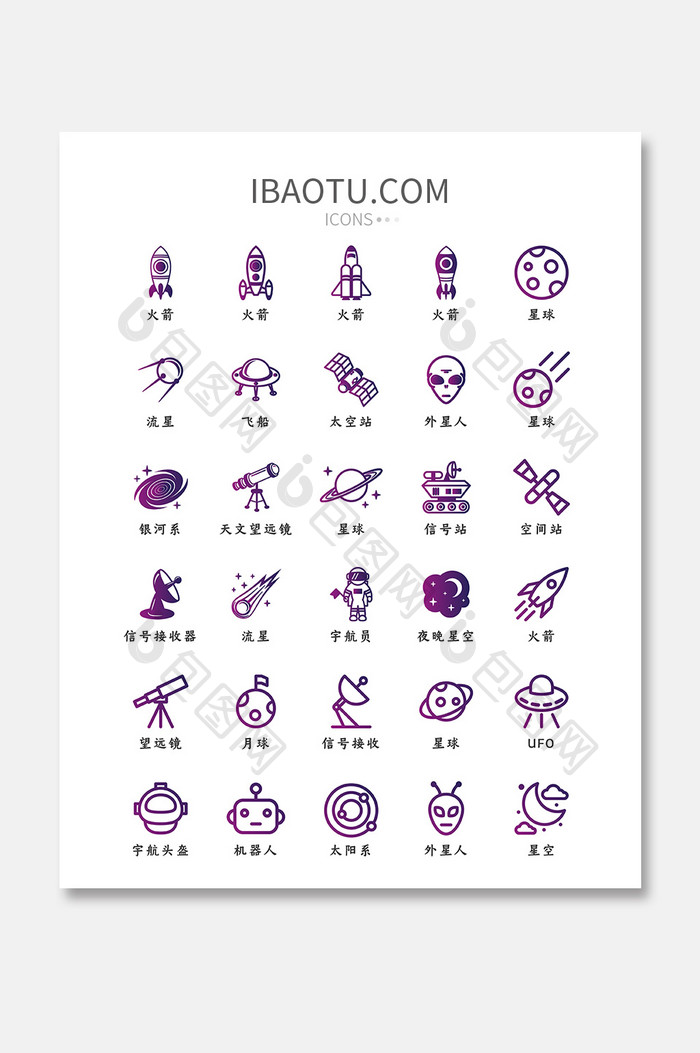 紫色渐变线条简约精致太空星球icon图标