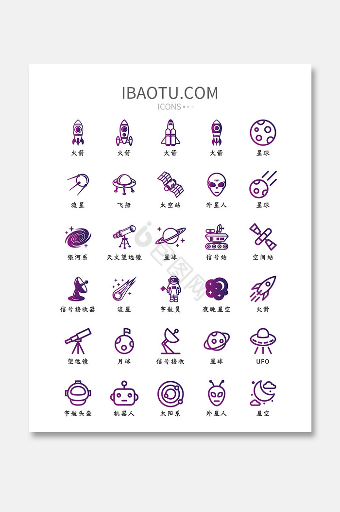 紫色渐变线条简约精致太空星球icon图标图片