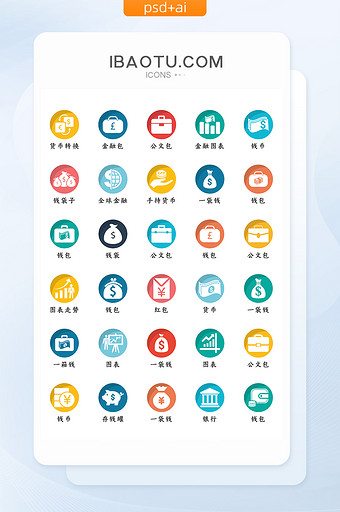彩色简约扁平化银行金融投资icon图标图片