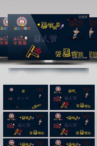 多组愚人节卡通综艺花字AE模板3图片