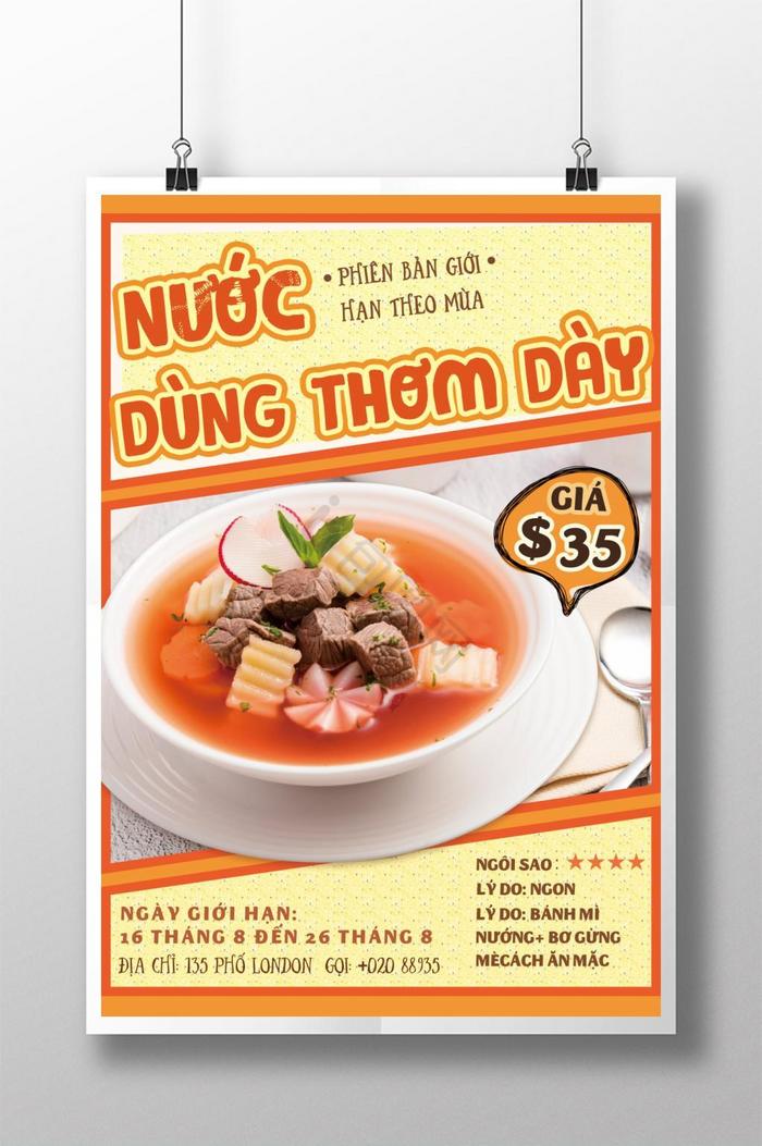 平式鲜明的越南饮食文化色彩图片