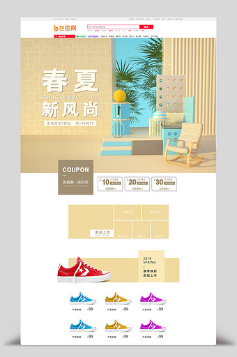 C4D清新简约春夏新风尚鞋类首页模板图片