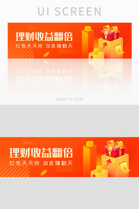 红色理财收益翻倍banner设计