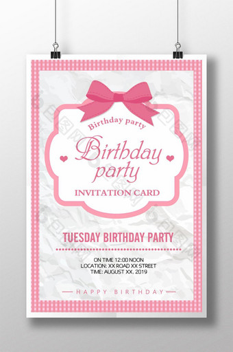 粉红色生日派对邀请海报设计图片