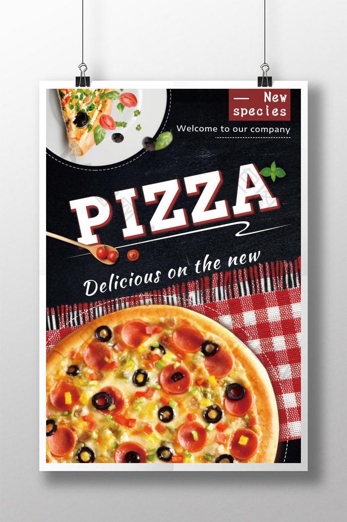 简单美味的披萨美食海报