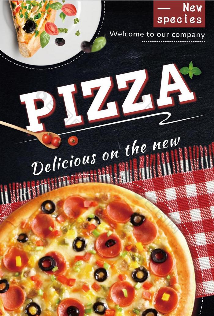简单美味的披萨美食海报