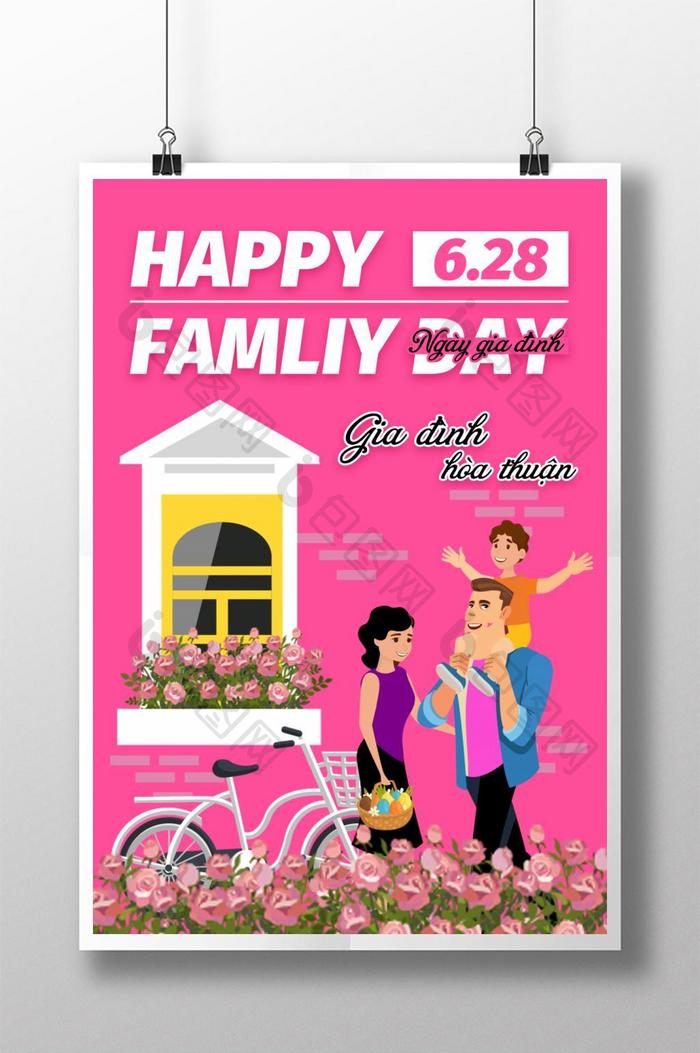 粉红温馨家庭越南家庭日推广海报