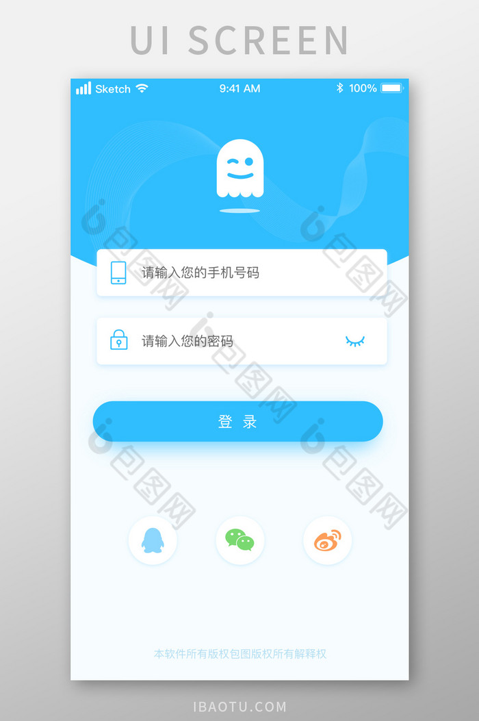 蓝色时尚可爱登录注册UI移动界面图片图片