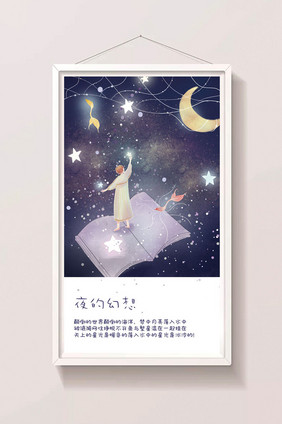 夜晚唯美星空月亮站在书上小女孩gif插画