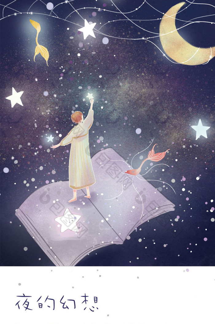夜晚唯美星空月亮站在书上小女孩gif插画