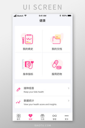 时尚红色卡片样式医疗健康UI移动界面