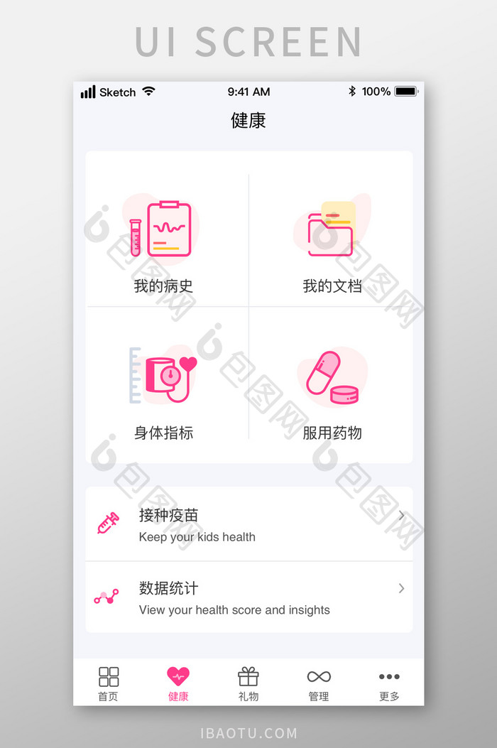时尚红色卡片样式医疗健康UI移动界面