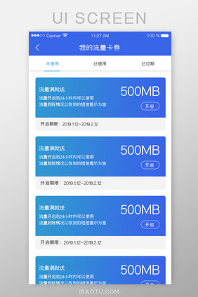 APP流量卡UI移动界面