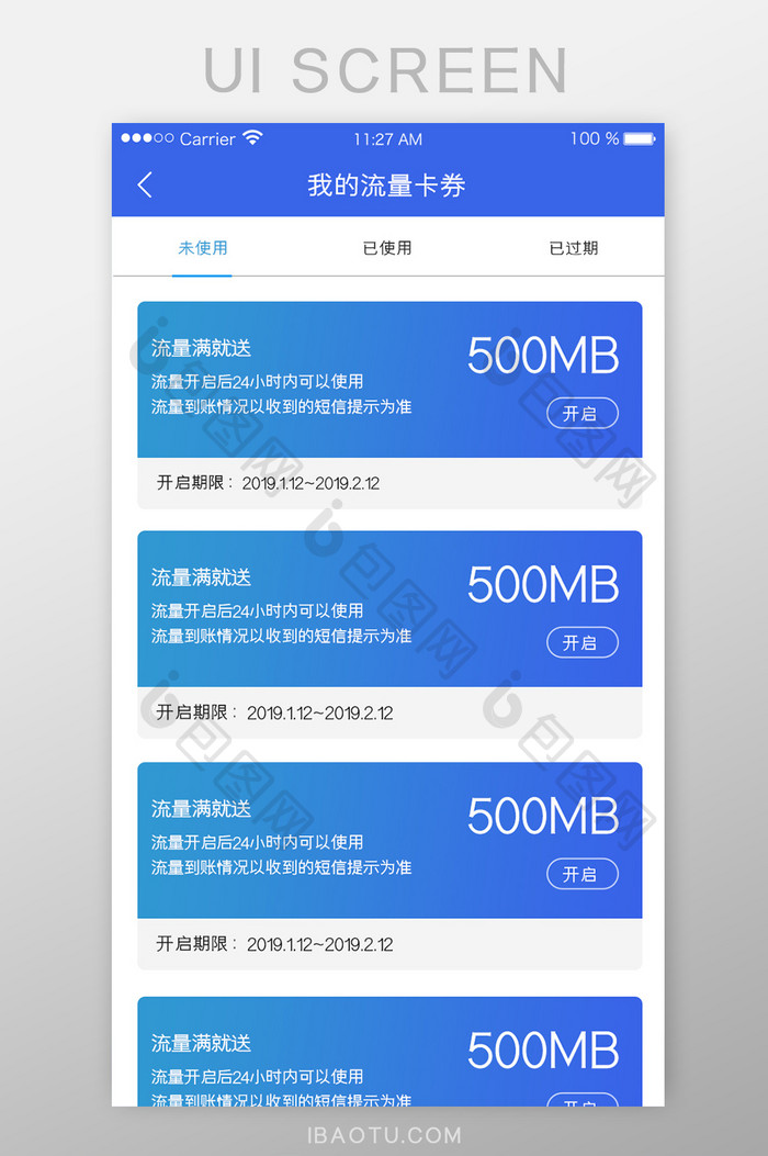 APP流量卡UI移动界面