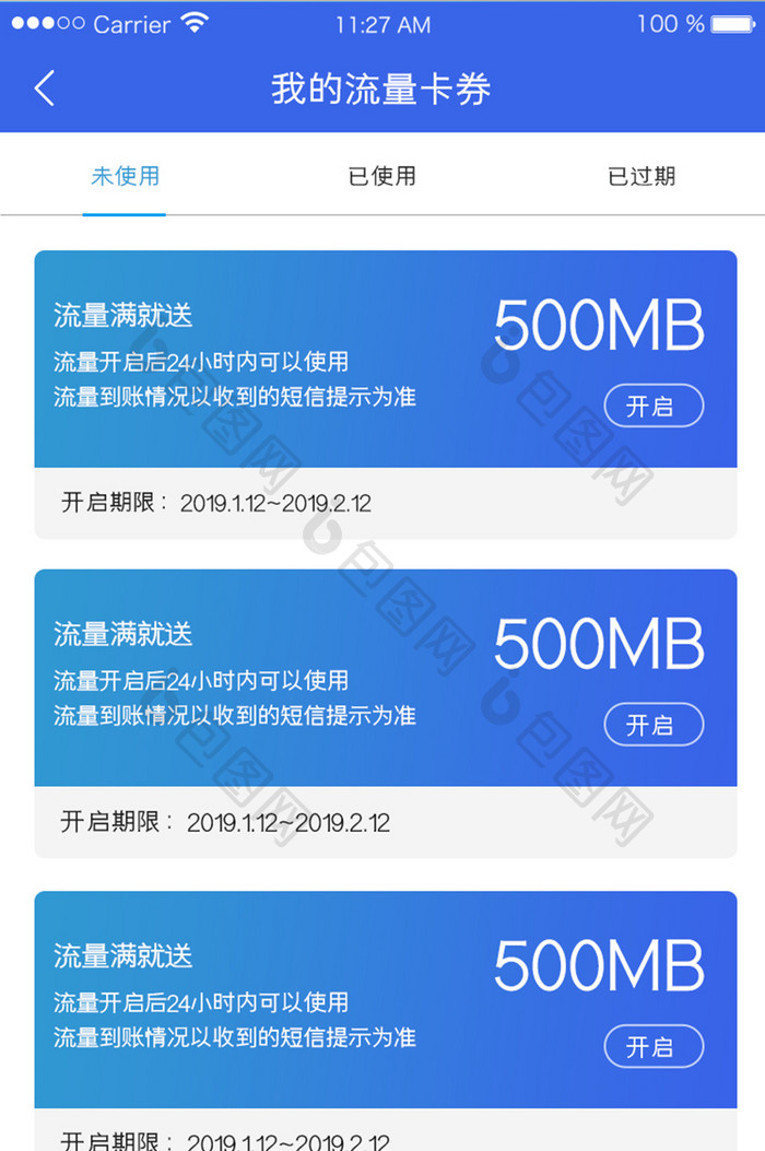 APP流量卡UI移动界面