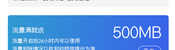 APP流量卡UI移动界面