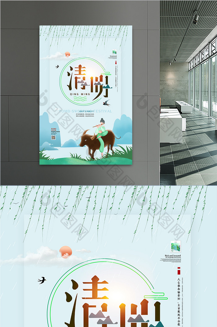 大气创意中国风清明节海报