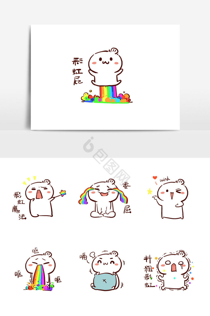 彩虹屁