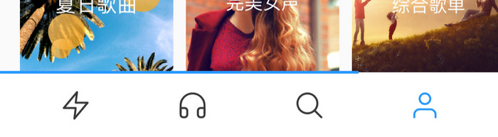 时尚潮流音乐个人中心列表UI移动界面