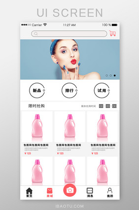 首页主界面商城UI移动页面